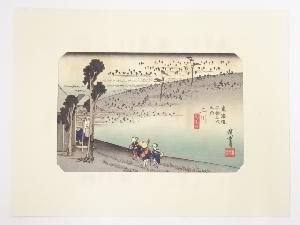 歌川広重　東海道五十三次　「ニ川」　手摺浮世絵版画